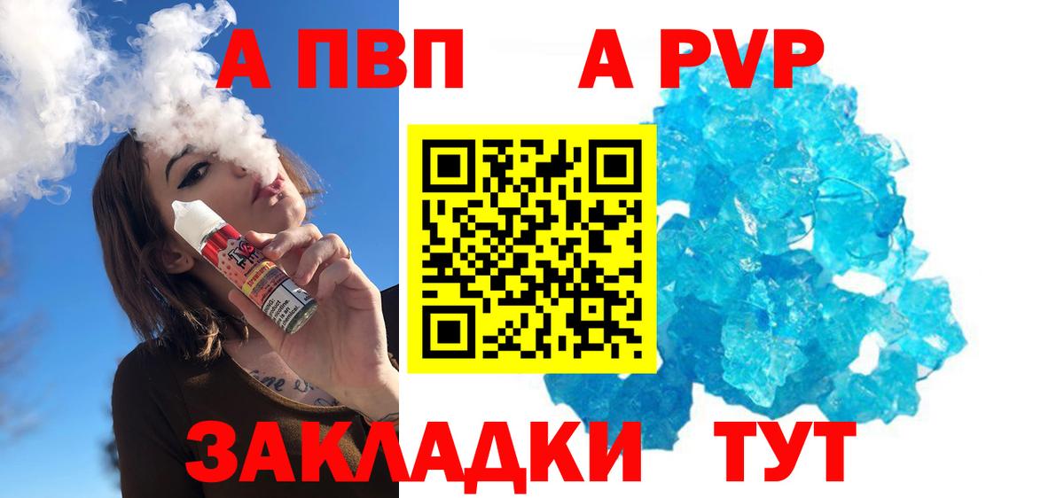 A-PVP СК КРИС  A-PVP мука  Alfa_PVP СК КРИС  Вход с VPN  как найти наркотики  Киреевск 