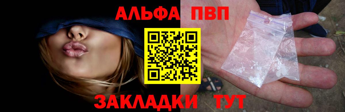 Alpha PVP СК КРИС Киреевск