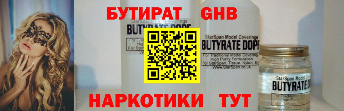 Киреевск  Бутират Butirat  Вход с VPN 