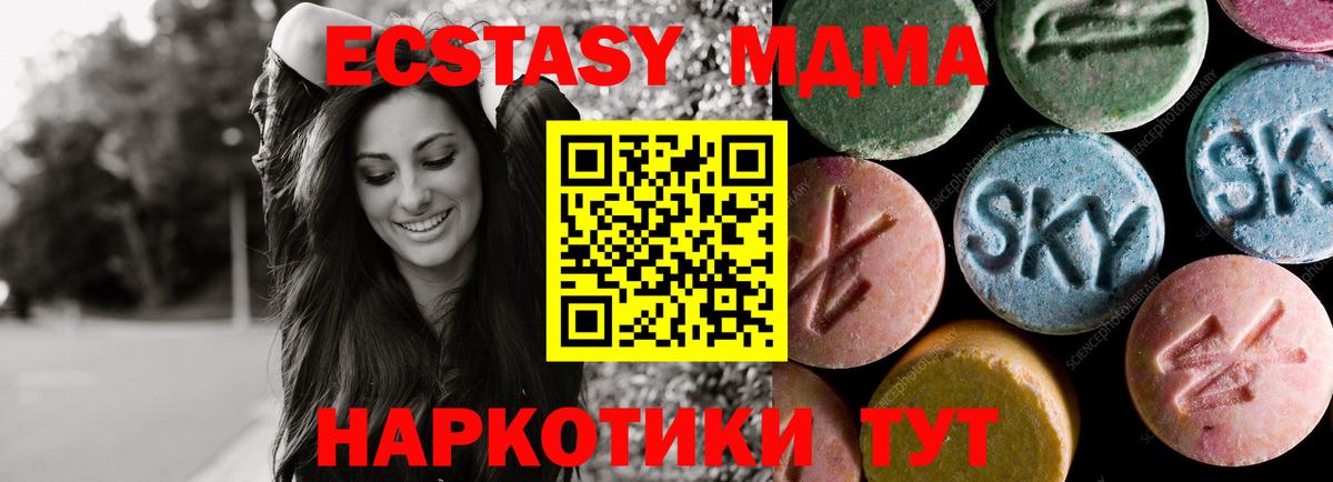 Экстази  ЭКСТАЗИ 300 mg  Экстази Philipp Plein  Вход с VPN  Киреевск 