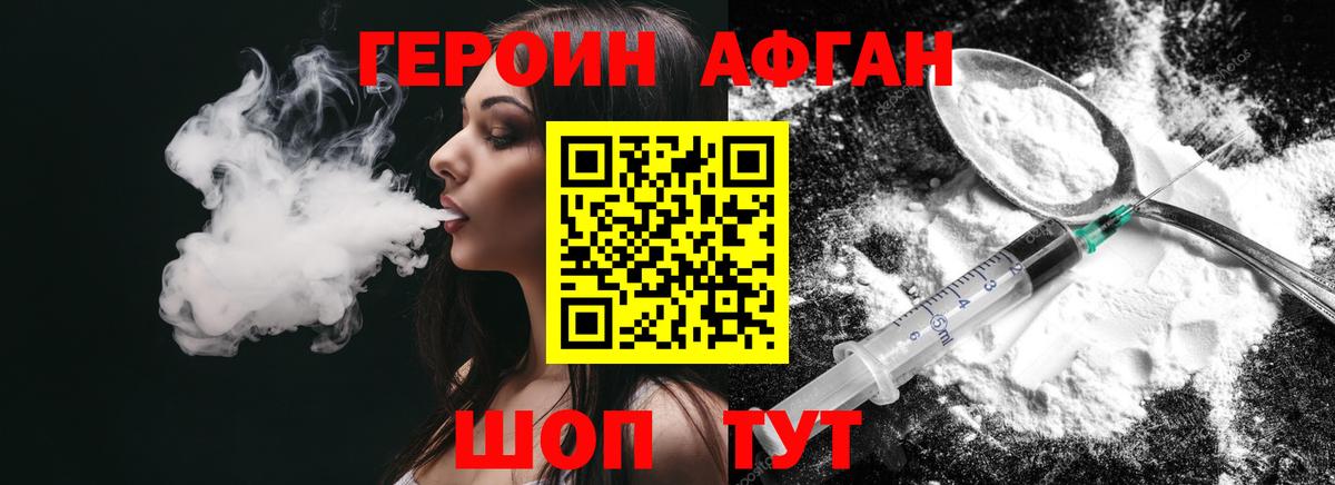 ГЕРОИН VHQ Киреевск