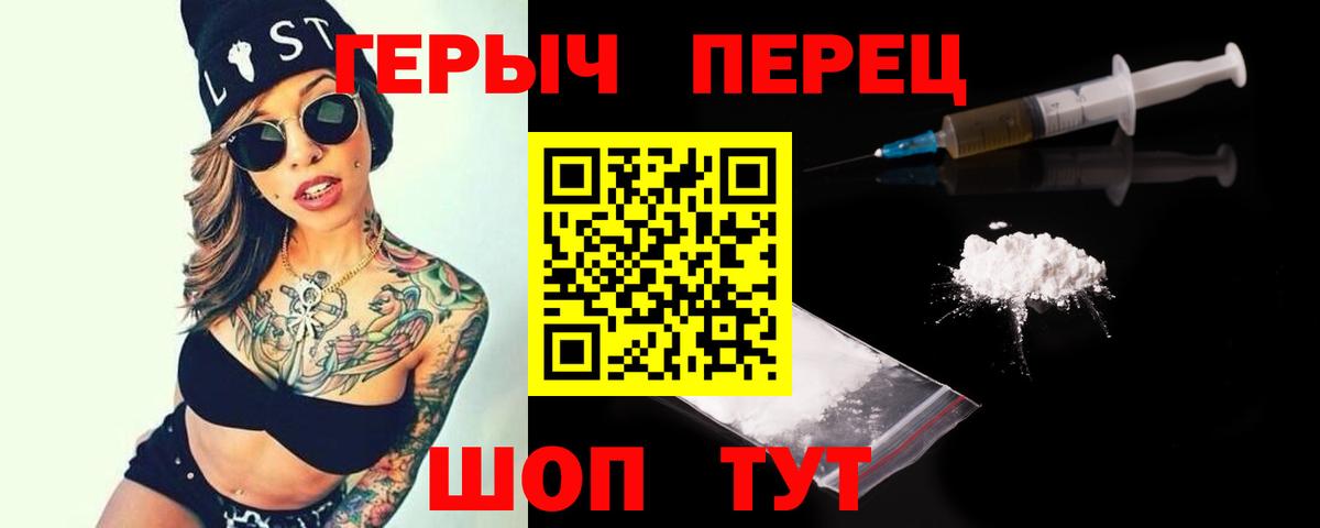 ГЕРОИН VHQ  Вход с VPN  Киреевск 