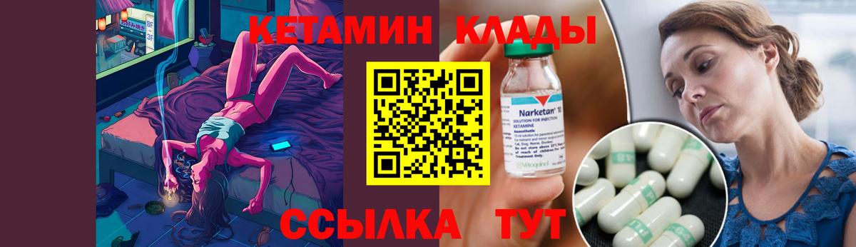 Кетамин ketamine Киреевск