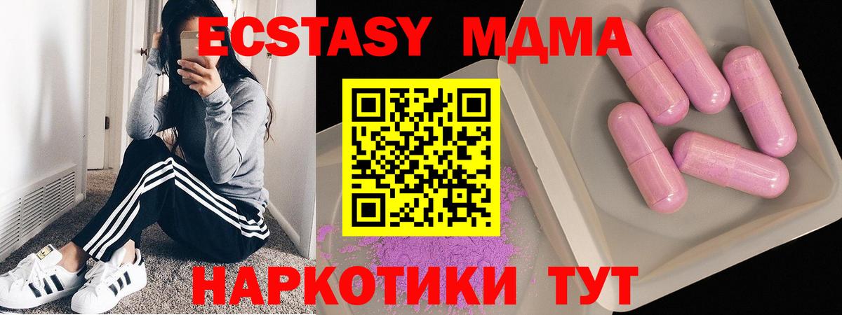 МДМА  МДМА молли  Вход с VPN  Киреевск  МДМА кристаллы 