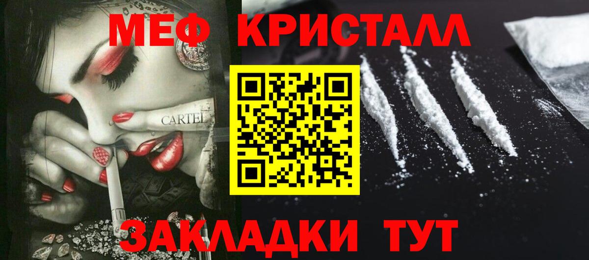 Меф мука  МЯУ-МЯУ  Вход с VPN  Киреевск  Меф mephedrone 
