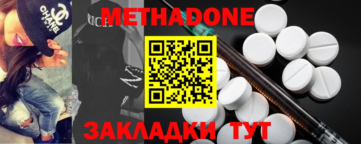 Киреевск  МЕТАДОН мёд  Вход с VPN 