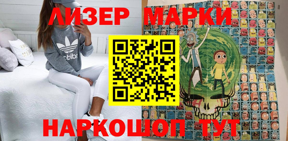 Марки 25I-NBOMe 1,8мг Киреевск